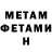 МЕТАДОН белоснежный Stein Johannes