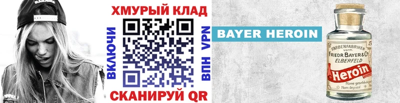 Героин хмурый  Светлогорск 