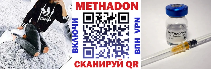 МЕТАДОН methadone  Светлогорск 