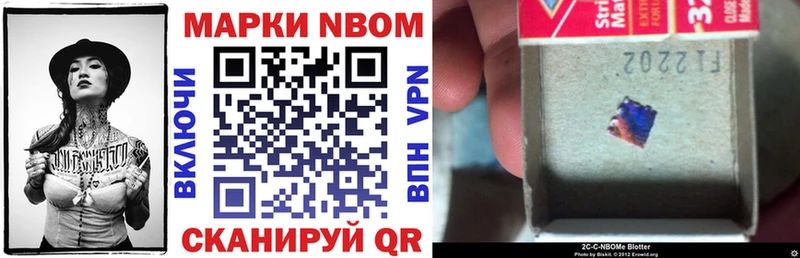Марки N-bome 1500мкг  как найти   Светлогорск 